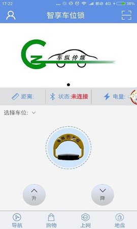 智享车位
