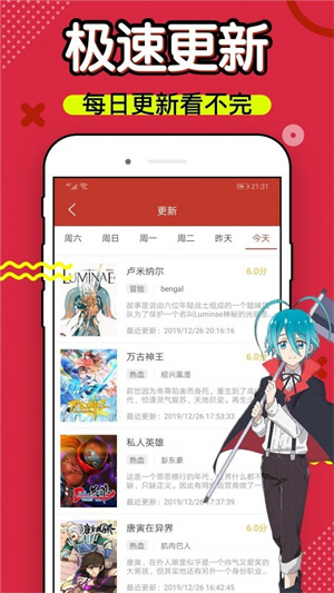 6漫画免费下拉式漫画漫画星球  v4.3图1
