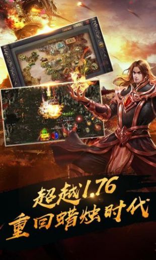 传奇4国服手游  v0.21图1