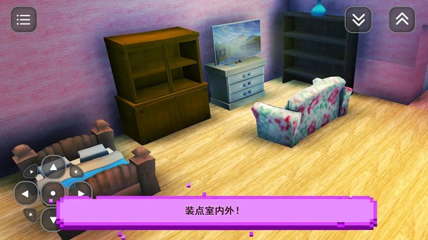 梦想之家破解版内置菜单  v1.14图2