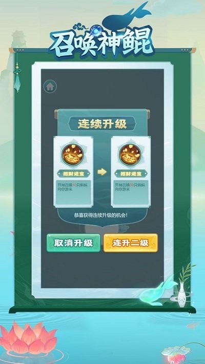 召唤神鲲万宁大招版变成青龙