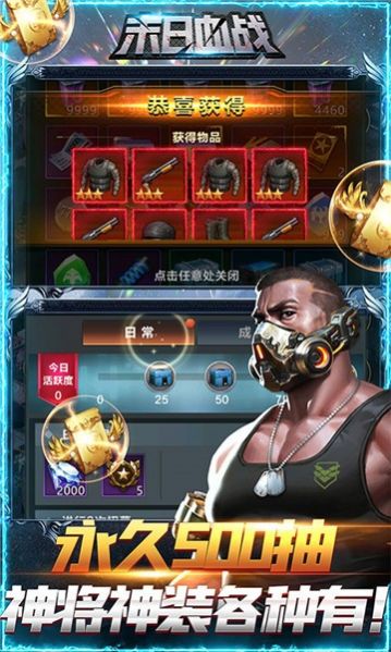 真实的僵尸反击手游下载破解版  v1.7图1