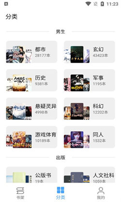 奇迹书屋旧版本下载安装苹果  v1.1图3