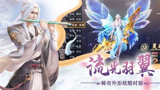御剑飞仙2