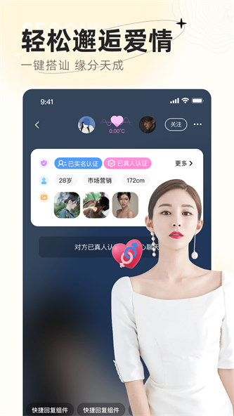 遇甜下载官方正版ios版  v2.3.0.0图3