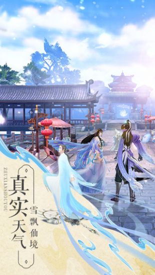 新诛仙手游互通版官网下载安装  v1.0.0图3