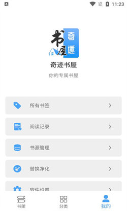 奇迹书屋旧版本下载安装苹果  v1.1图1
