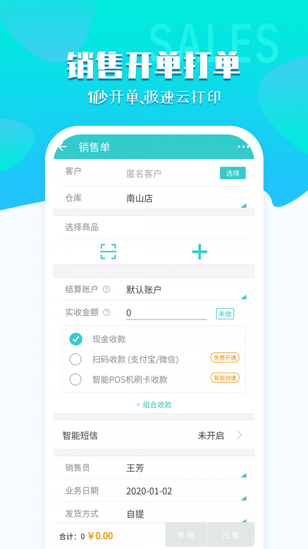 秦丝生意通手机版  v3.5.1图1