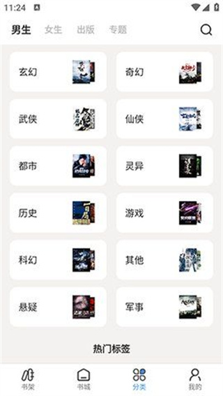 七番小说app下载安装最新版免费阅读软件