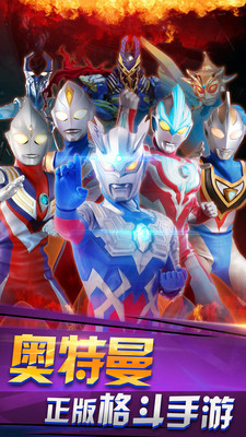 奥特曼之热血格斗5v5无限金币下载