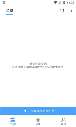 奇迹书屋旧版本下载安装苹果