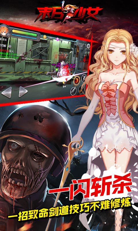 末日少女手机版官方下载安装  v1.0.31图2