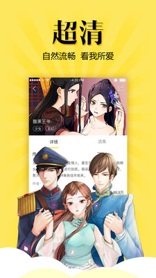 悠漫部落免费版下载安装官网最新版  v1.7.0图3