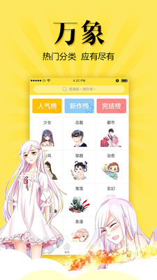 悠漫部落免费版下载安装官网最新版  v1.7.0图4