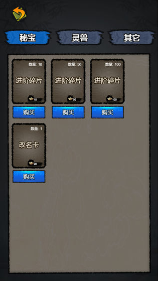 炼妖师手机版下载破解版安装最新版