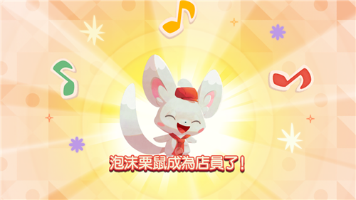 宝可梦咖啡店最新版下载安装