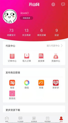 开山网
