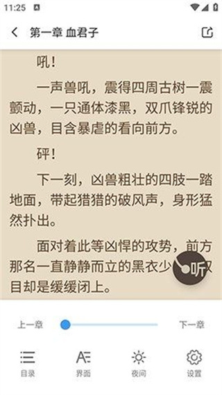 七番小说app下载安装最新版免费阅读软件  v1.2.5图1