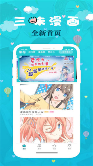 三昧漫画手机版最新版本下载免费阅读全文