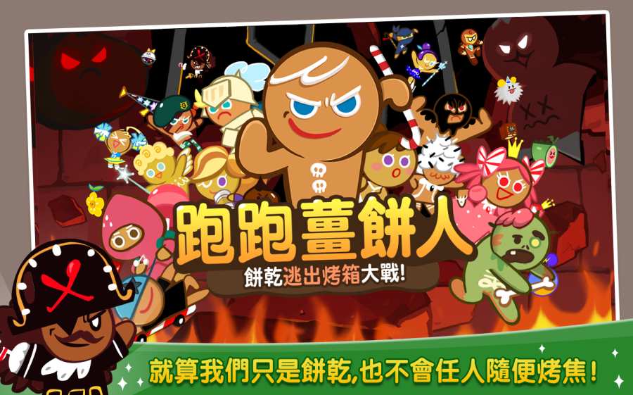 跑跑姜饼人烤箱大逃亡2024  v6.1.3图1