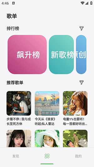 岸听音乐编辑手机版  v1.1图2