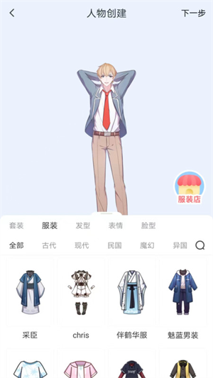 漫想世界app在线下载官网安卓版安装