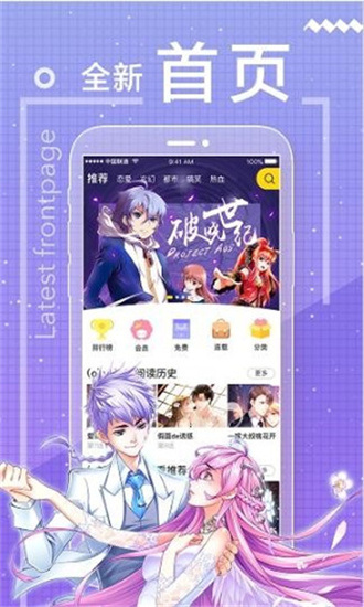 波乐漫画app