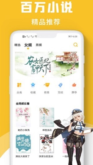 速读小说app下载安装苹果版本  v1.0图1