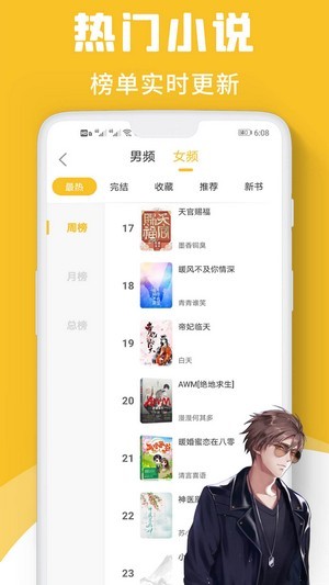 速读小说下载读  v1.0图3