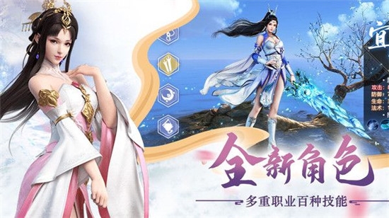 御剑飞仙安卓下载手机版安装包  v7.2.0图2
