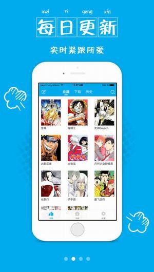 有猫漫画最新版本下载免费观看安装苹果手机软件  v1.0.01图1