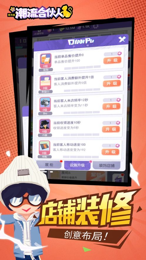 潮流合伙人2fourtry官网  v1.0.17图1