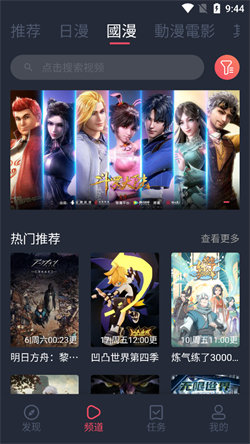 jocytw囧次元下载iOS  v1.5.6.6图1
