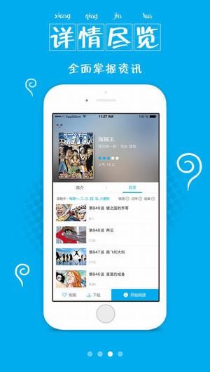 有猫漫画最新版本下载免费观看安装苹果手机软件