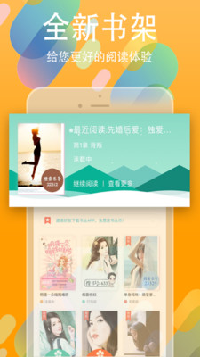 书丛文学小说网在线阅读下载免费  v4.1.0图3
