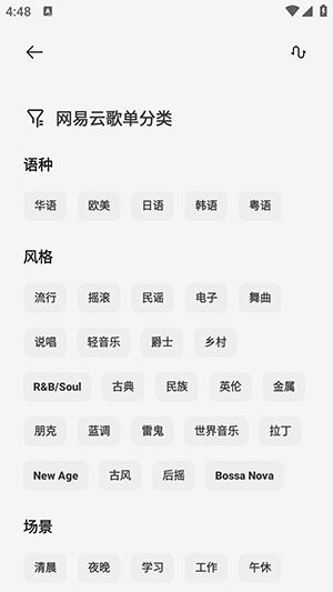 岸听音乐编辑手机版  v1.1图3