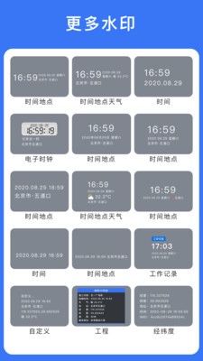 云联水印相机免费版下载安卓手机安装