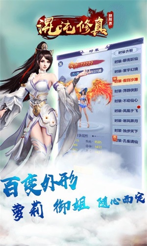 混沌修真之阴阳界最新版