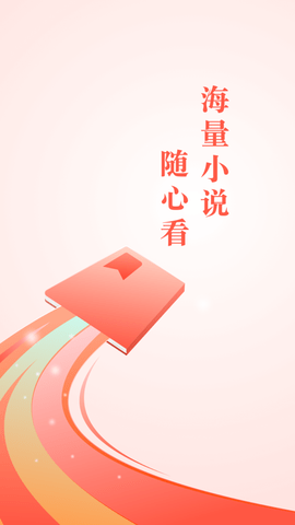 万书阁免费版下载安装苹果手机app