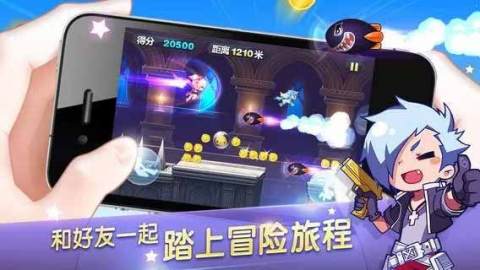 天天酷跑游戏官网  v1.0.43.0图1