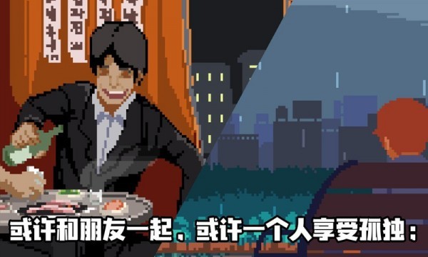 人生游戏修改版  v2.3.5图1