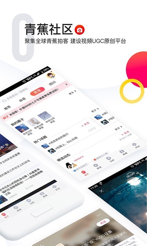 封面新闻客户端10.0官方下载  v6.0.0图2
