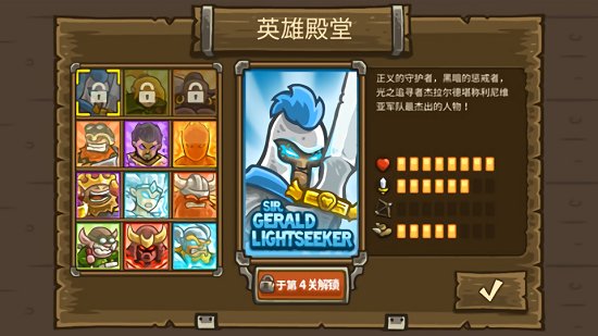 王国保卫战5亡灵战争中文版