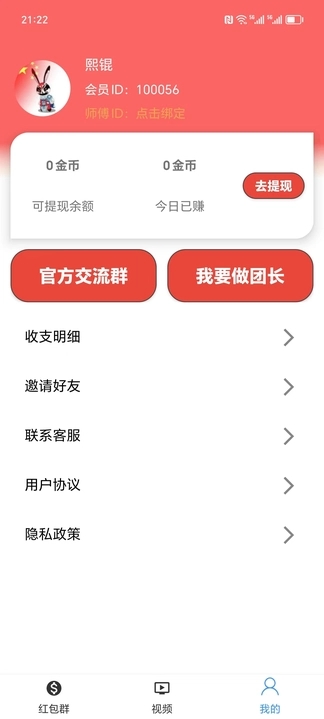 莲韵短视频安卓版  v1.0.1图1