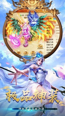 天行道之一剑永恒最新版