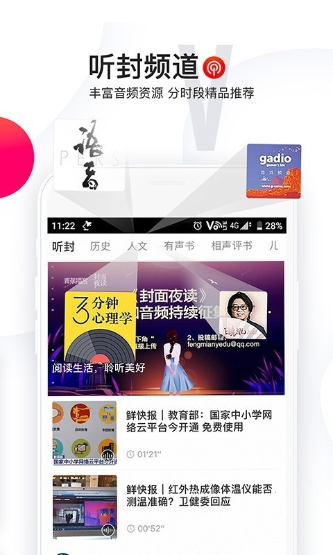 封面新闻免费版下载