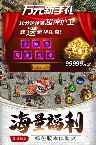 雷霆霸业安锋游戏  v1.0.13619图5