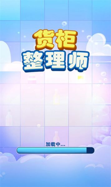 货柜整理师安卓版  v1.01图1