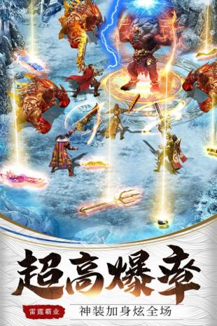 雷霆霸业最新版  v1.0.13619图4