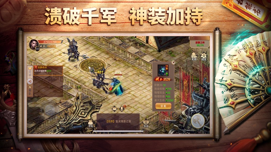 王城之路安卓版下载安装